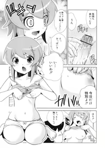 Page 399 of COMIC RiN 2011-12 - preview thumbnail