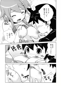 Page 401 of COMIC RiN 2011-12 - preview thumbnail