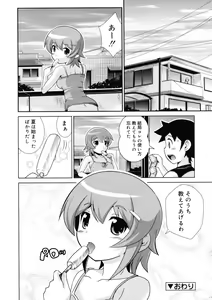 Page 412 of COMIC RiN 2011-12 - preview thumbnail