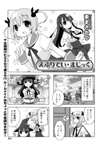 Page 413 of COMIC RiN 2011-12 - preview thumbnail