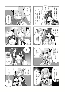 Page 415 of COMIC RiN 2011-12 - preview thumbnail