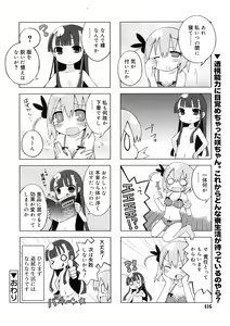 Page 416 of COMIC RiN 2011-12 - preview thumbnail