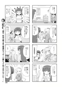 Page 419 of COMIC RiN 2011-12 - preview thumbnail