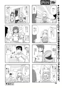 Page 420 of COMIC RiN 2011-12 - preview thumbnail