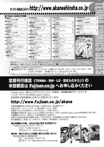 Page 424 of COMIC RiN 2011-12 - preview thumbnail