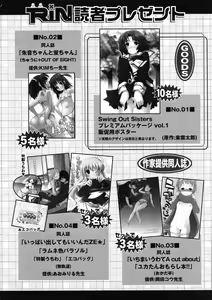 Page 426 of COMIC RiN 2011-12 - preview thumbnail