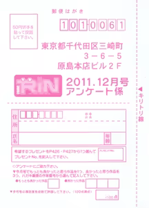 Page 431 of COMIC RiN 2011-12 - preview thumbnail