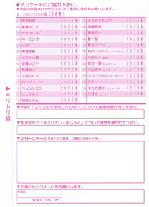 Page 432 of COMIC RiN 2011-12 - preview thumbnail