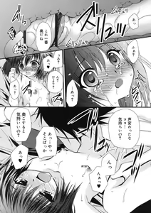 Page 67 of COMIC RiN 2011-12 - preview thumbnail