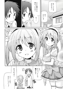 Page 76 of COMIC RiN 2011-12 - preview thumbnail