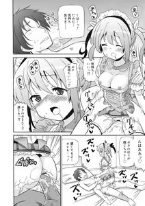 Page 86 of COMIC RiN 2011-12 - preview thumbnail