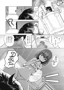 Page 92 of COMIC RiN 2011-12 - preview thumbnail
