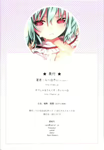 Page 40 of Kichiku Ou Reimu - Touhou Koumakyou Kouryakubon -Koumakan Hen- - preview thumbnail