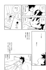 Page 11 of Every Time, Every Day, Everything - preview thumbnail