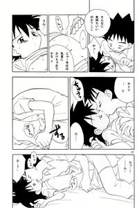 Page 15 of Every Time, Every Day, Everything - preview thumbnail