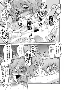 Page 22 of Gokinjo no Monster 3 - preview thumbnail