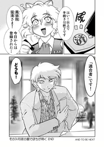 Page 26 of Gokinjo no Monster 3 - preview thumbnail