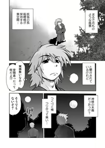Page 3 of Gokinjo no Monster 3 - preview thumbnail