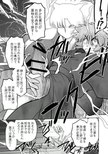 Page 8 of Gokinjo no Monster 3 - preview thumbnail
