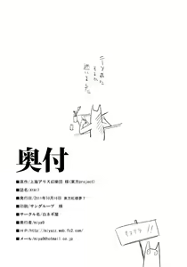 Page 24 of AYA17 - preview thumbnail