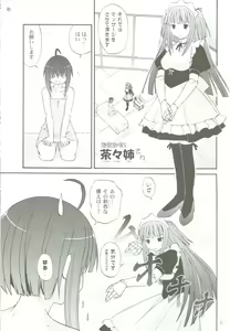 Page 16 of Koshi Sangaku Kakataishou - preview thumbnail