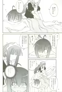 Page 17 of Koshi Sangaku Kakataishou - preview thumbnail