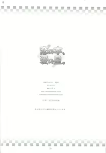 Page 25 of Koshi Sangaku Kakataishou - preview thumbnail