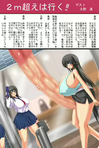 Page 6 of GIGAMA! Vol.3 - preview thumbnail