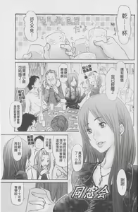 Page 67 of Hitozuma o Rinkansu 8-tsu no Houhou - preview thumbnail