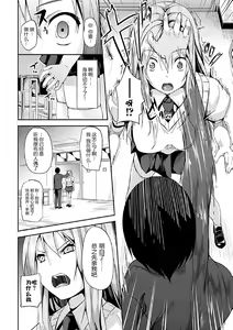 Page 4 of Junai Doll - preview thumbnail