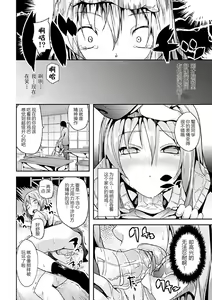 Page 8 of Junai Doll - preview thumbnail