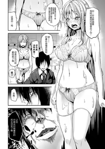 Page 10 of Junai Doll - preview thumbnail
