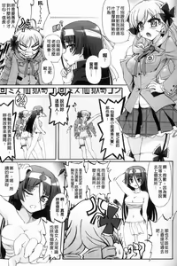 Page 11 of Sengoku Gakuen Senki Nobunaga! ~Inka Ryouran, Mizugi Taisen!~ [Genteiban]  | 仙獄學院戰姬織田信長！ ～淫華繚乱、泳裝大戦！～ 限定版 - preview thumbnail