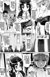 Page 76 of Sengoku Gakuen Senki Nobunaga! ~Inka Ryouran, Mizugi Taisen!~ [Genteiban]  | 仙獄學院戰姬織田信長！ ～淫華繚乱、泳裝大戦！～ 限定版 - preview thumbnail