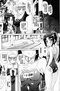 Page 77 of Sengoku Gakuen Senki Nobunaga! ~Inka Ryouran, Mizugi Taisen!~ [Genteiban]  | 仙獄學院戰姬織田信長！ ～淫華繚乱、泳裝大戦！～ 限定版 - preview thumbnail