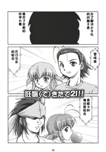 Page 4 of Dekitate!! Japang - preview thumbnail