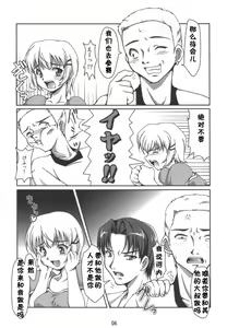 Page 5 of Dekitate!! Japang - preview thumbnail