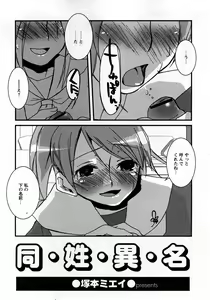 Page 101 of COMIC Himedorobow 2008-03 - preview thumbnail