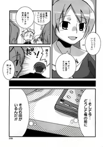 Page 104 of COMIC Himedorobow 2008-03 - preview thumbnail