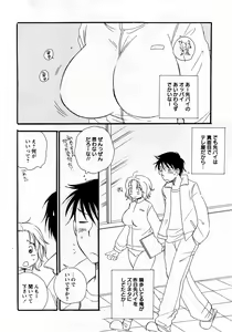 Page 11 of COMIC Himedorobow 2008-03 - preview thumbnail