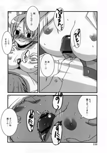 Page 111 of COMIC Himedorobow 2008-03 - preview thumbnail