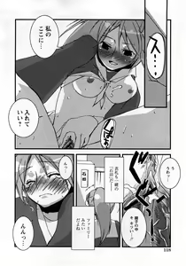 Page 113 of COMIC Himedorobow 2008-03 - preview thumbnail