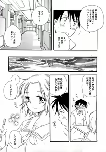 Page 12 of COMIC Himedorobow 2008-03 - preview thumbnail