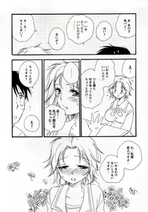 Page 13 of COMIC Himedorobow 2008-03 - preview thumbnail