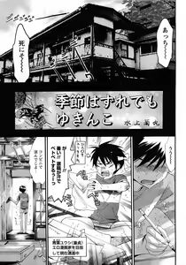 Page 138 of COMIC Himedorobow 2008-03 - preview thumbnail