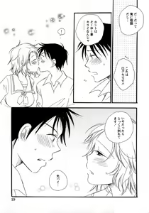 Page 14 of COMIC Himedorobow 2008-03 - preview thumbnail