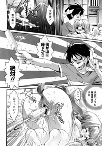 Page 145 of COMIC Himedorobow 2008-03 - preview thumbnail