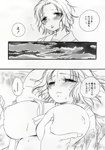 Page 15 of COMIC Himedorobow 2008-03 - preview thumbnail