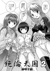 Page 155 of COMIC Himedorobow 2008-03 - preview thumbnail