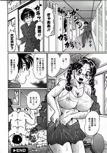 Page 201 of COMIC Himedorobow 2008-03 - preview thumbnail